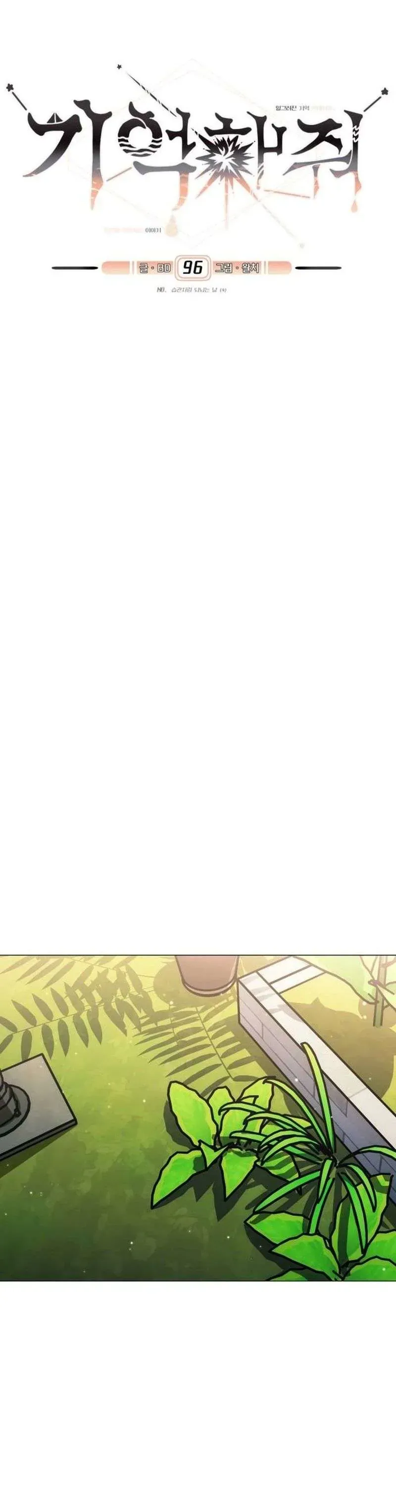 Xin Người Đừng Quên Chapter 96 - Trang 2