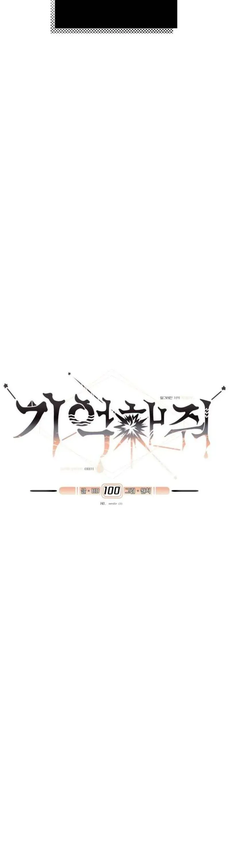 Xin Người Đừng Quên Chapter 100 - Trang 2