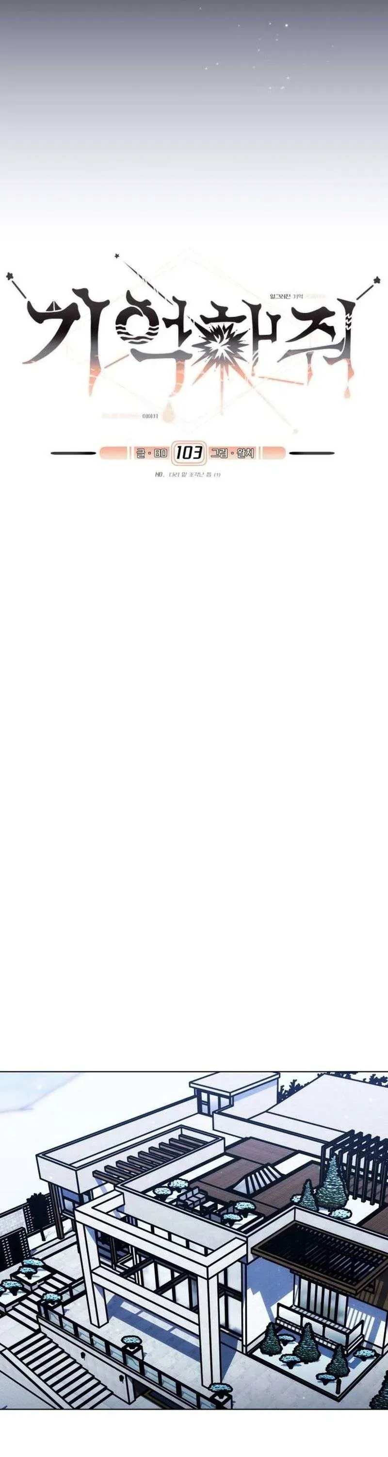 Xin Người Đừng Quên Chapter 103 - Trang 2