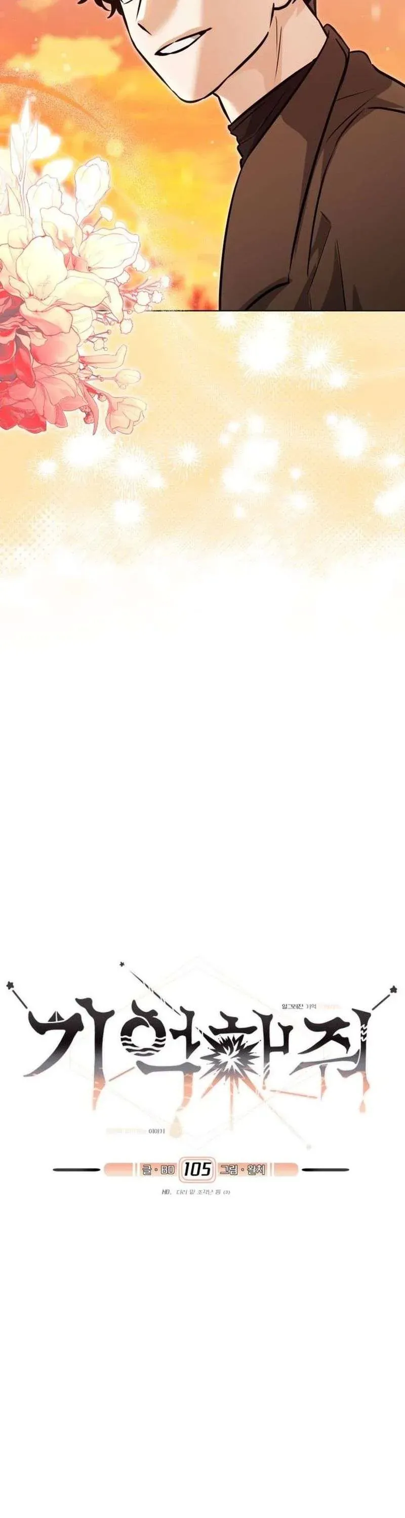 Xin Người Đừng Quên Chapter 105 - Trang 2