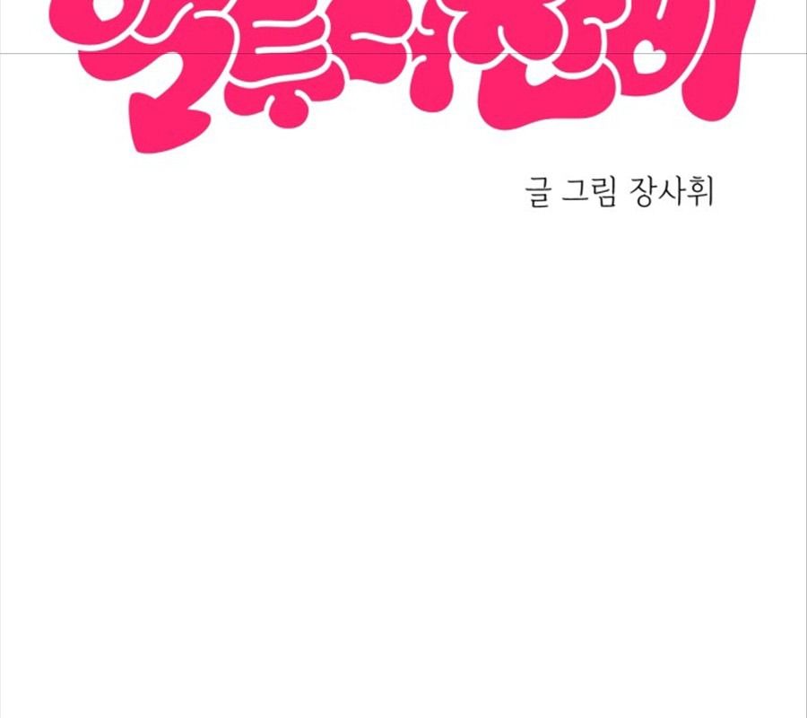 Trở Lại Với Chanbi Chapter 71 - Trang 2