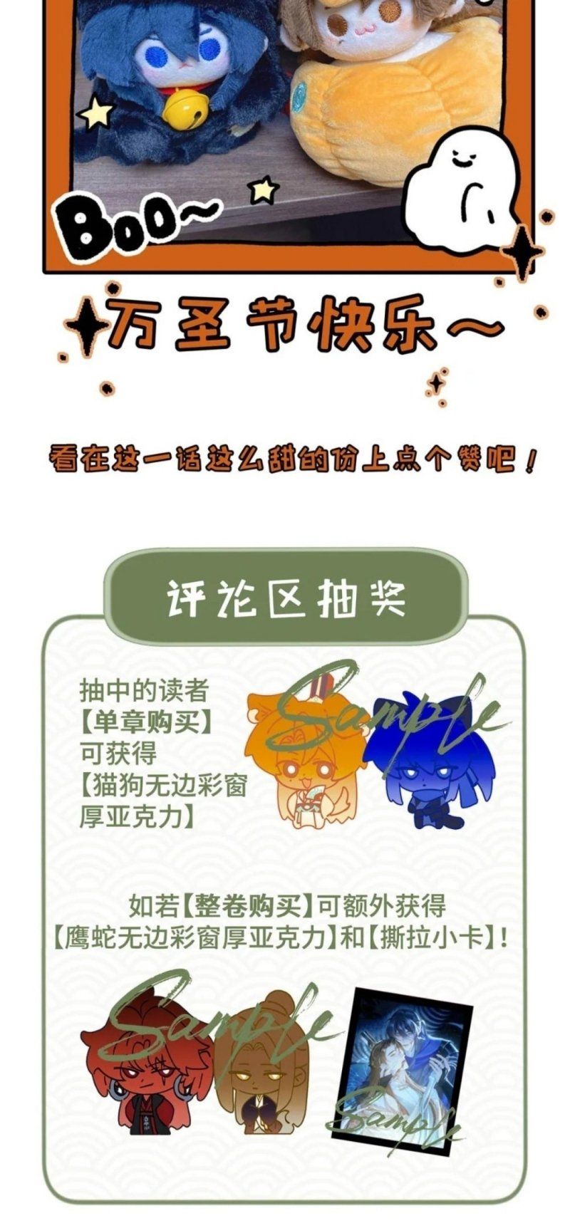 Hôm Nay Điện Hạ Bị Ám Sát Rồi À? Chapter 25 - Trang 2