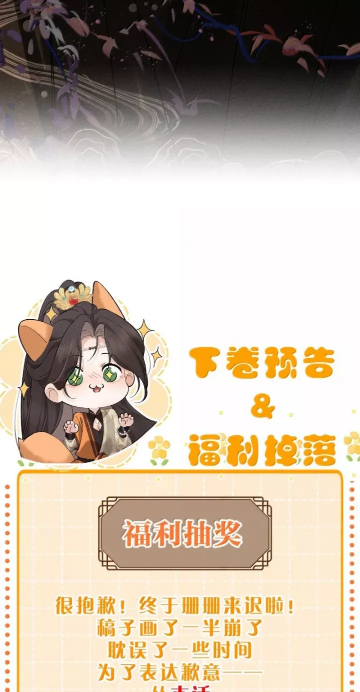 Hải Vương Sau Khi Hoàn Lương Sa Vào Tu La Tràng Chapter 55 - Trang 2