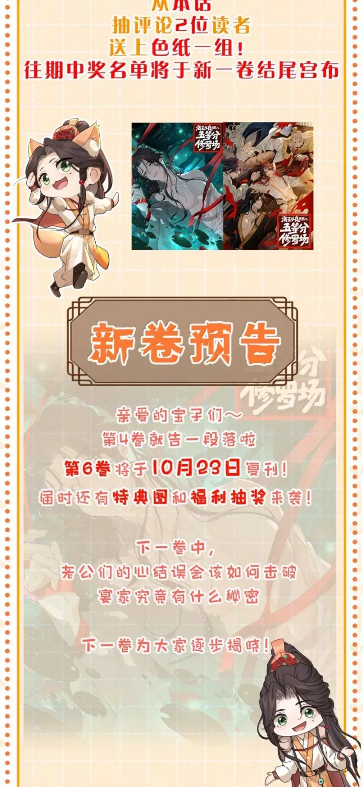 Hải Vương Sau Khi Hoàn Lương Sa Vào Tu La Tràng Chapter 55 - Trang 2