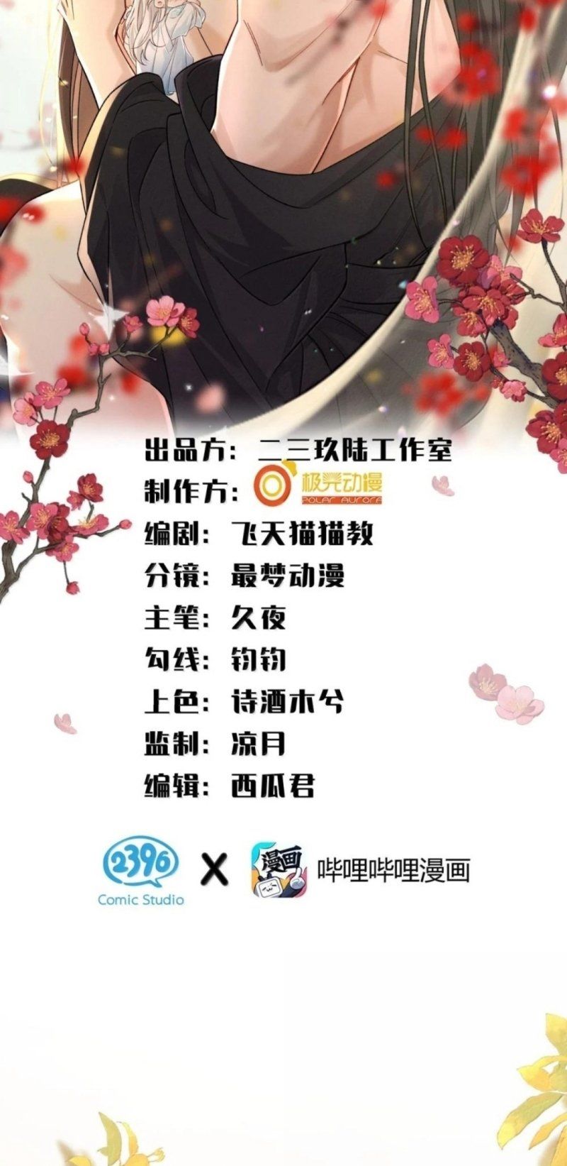 Hải Vương Sau Khi Hoàn Lương Sa Vào Tu La Tràng Chapter 56 - Trang 2