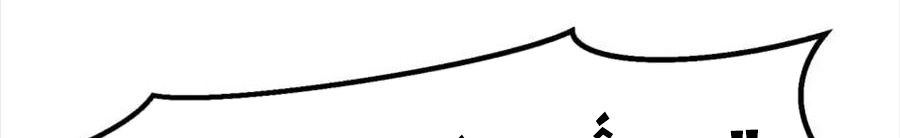 Câu Chuyện Sinh Tồn Của Kiếm Vương Ở Thế Giới Khác Chapter 55 - Trang 2