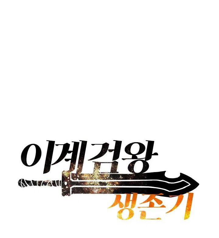 Câu Chuyện Sinh Tồn Của Kiếm Vương Ở Thế Giới Khác Chapter 57 - Trang 2