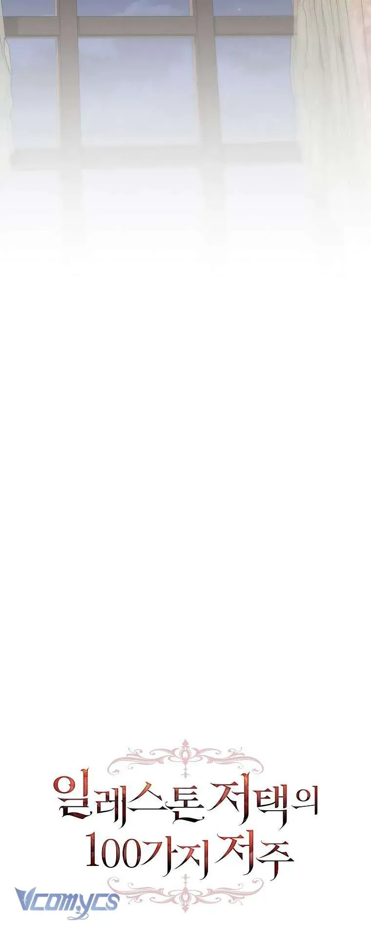 100 Lời Nguyền Tại Dinh Thự Illestone Chapter 18 - Trang 2