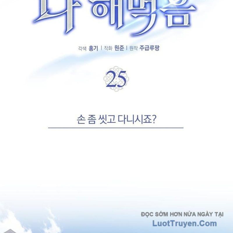 Support Gánh Cả Thế Giới Chapter 25 - Trang 2