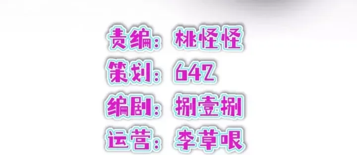 Bật Hack Mà Vẫn Là Tông Môn Yếu Nhất Sao? Chapter 37 - Trang 2