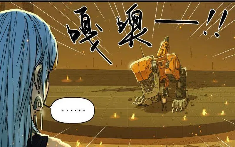 Hộp Mãnh Thú: Kỷ Nguyên Cơ Giáp Chapter 59 - Trang 2