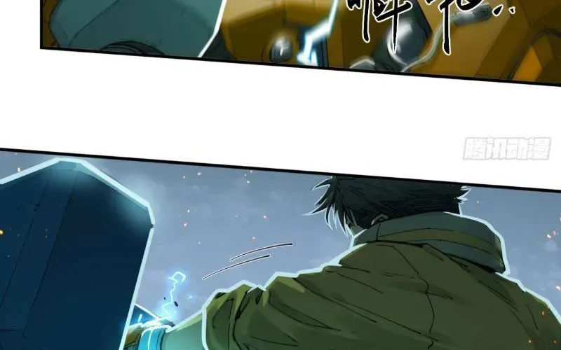 Hộp Mãnh Thú: Kỷ Nguyên Cơ Giáp Chapter 59 - Trang 2