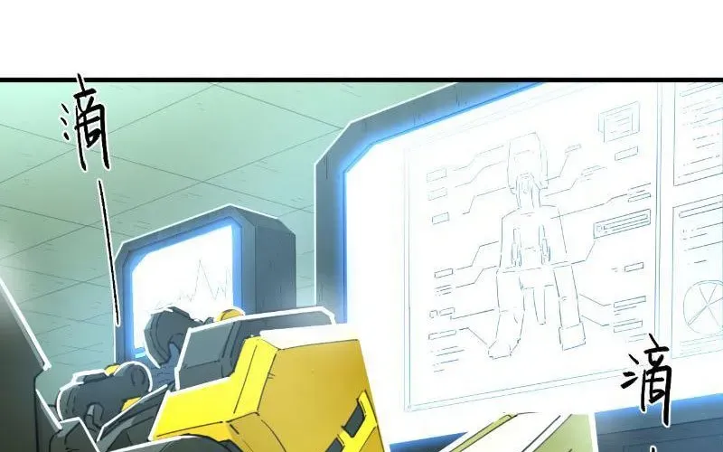 Hộp Mãnh Thú: Kỷ Nguyên Cơ Giáp Chapter 60 - Trang 2