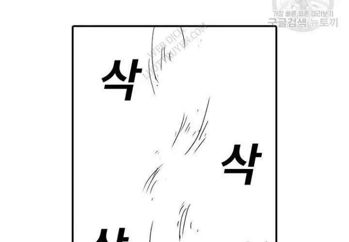 Một Mảnh Thời Gian Chapter 8 - Trang 2