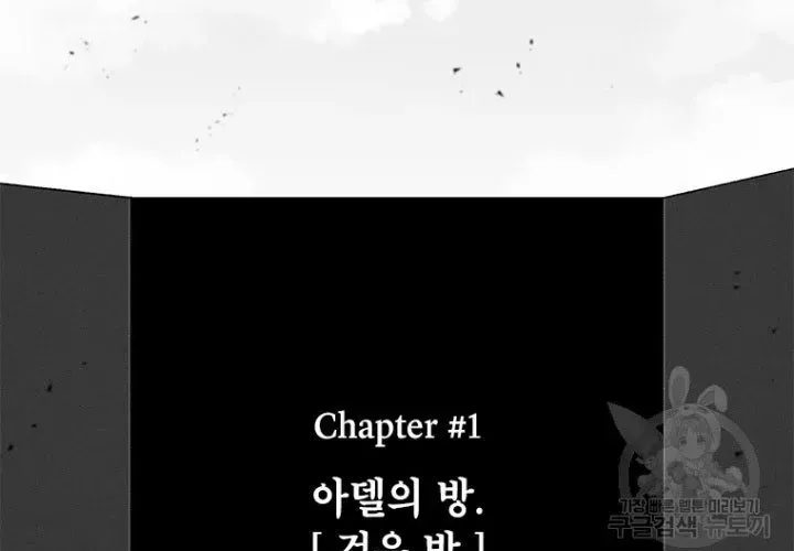 Một Mảnh Thời Gian Chapter 8 - Trang 2