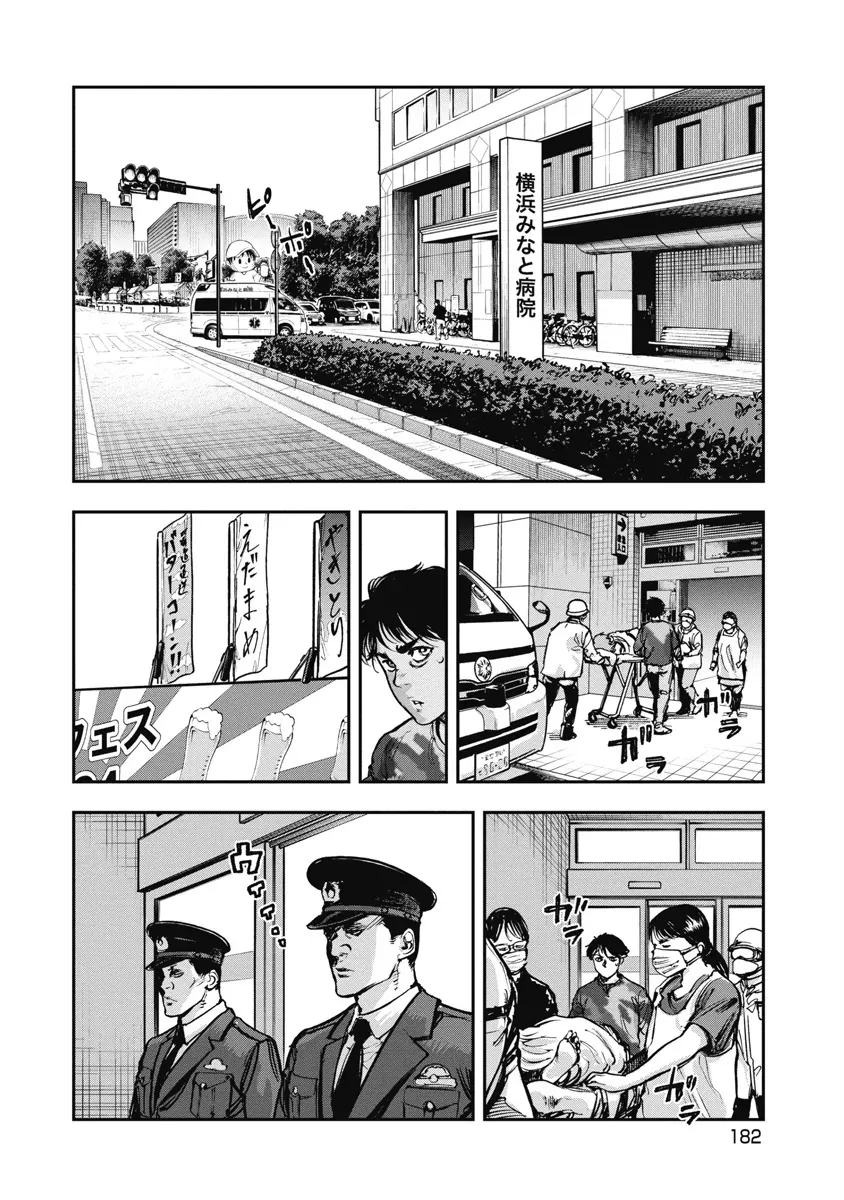 Bakuchi Gui Chapter 39 - Trang 2