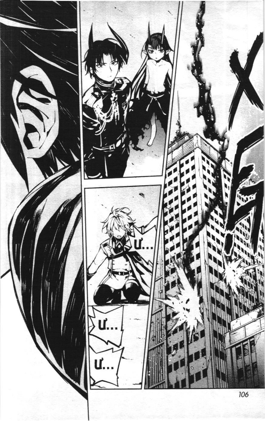 Thiên Thần Diệt Thế – Seraph Of The End (Nxb Kim Đồng) Chapter 87 - Trang 2