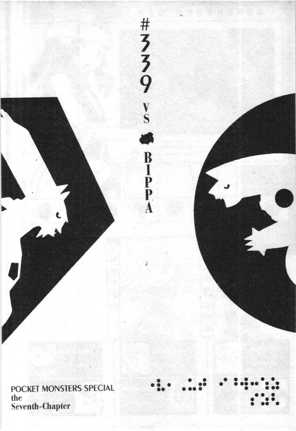 Pokémon Đặc Biệt (Nxb Kim Đồng) Chapter 339 - Trang 2