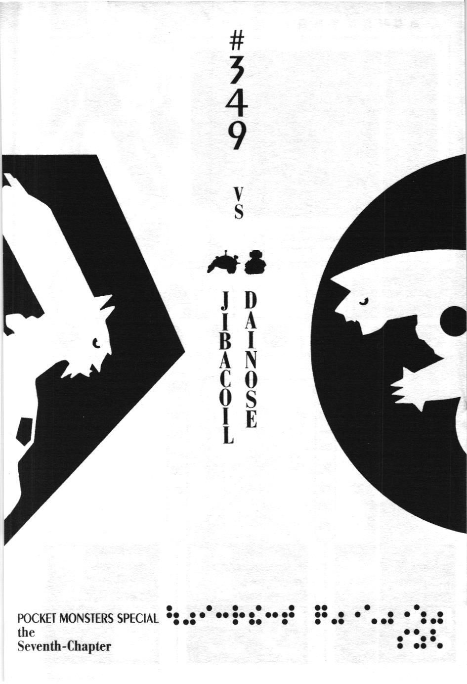 Pokémon Đặc Biệt (Nxb Kim Đồng) Chapter 349 - Trang 2