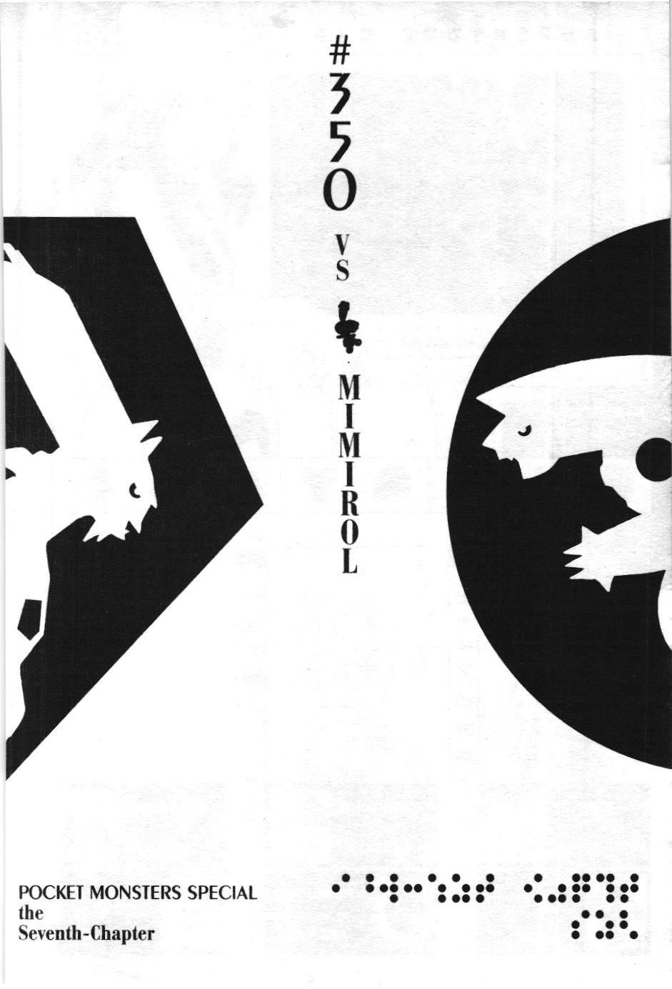 Pokémon Đặc Biệt (Nxb Kim Đồng) Chapter 350 - Trang 2