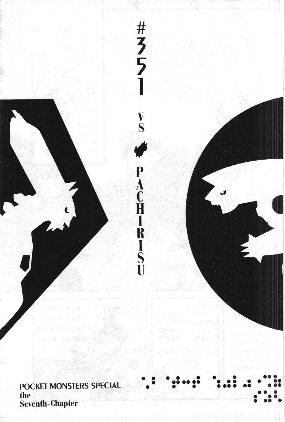 Pokémon Đặc Biệt (Nxb Kim Đồng) Chapter 351 - Trang 2