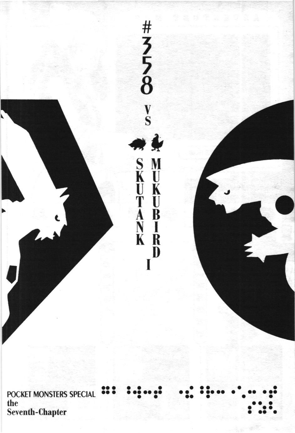 Pokémon Đặc Biệt (Nxb Kim Đồng) Chapter 358 - Trang 2