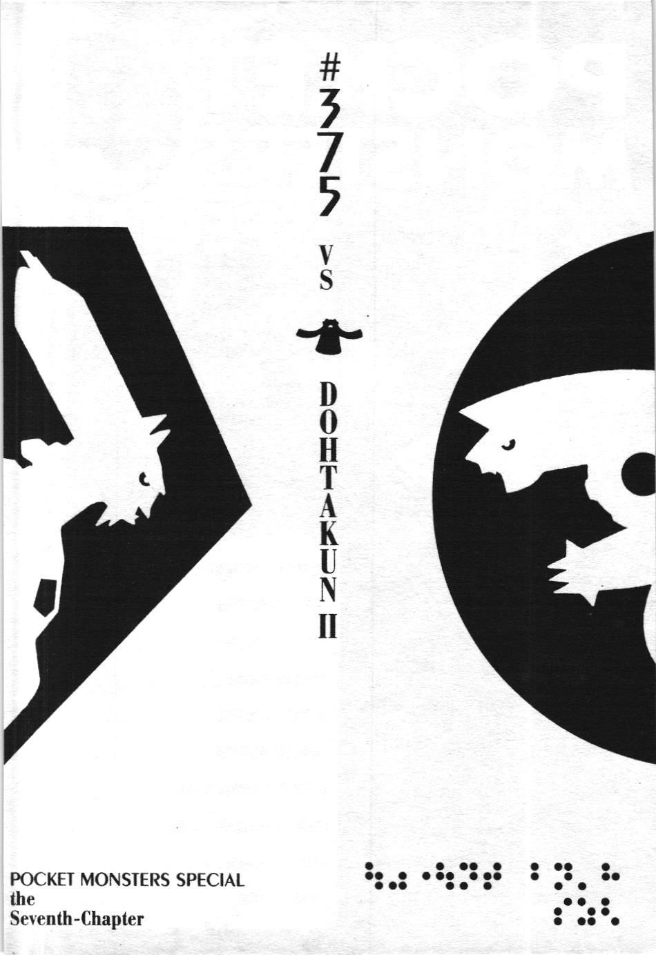 Pokémon Đặc Biệt (Nxb Kim Đồng) Chapter 375 - Trang 2