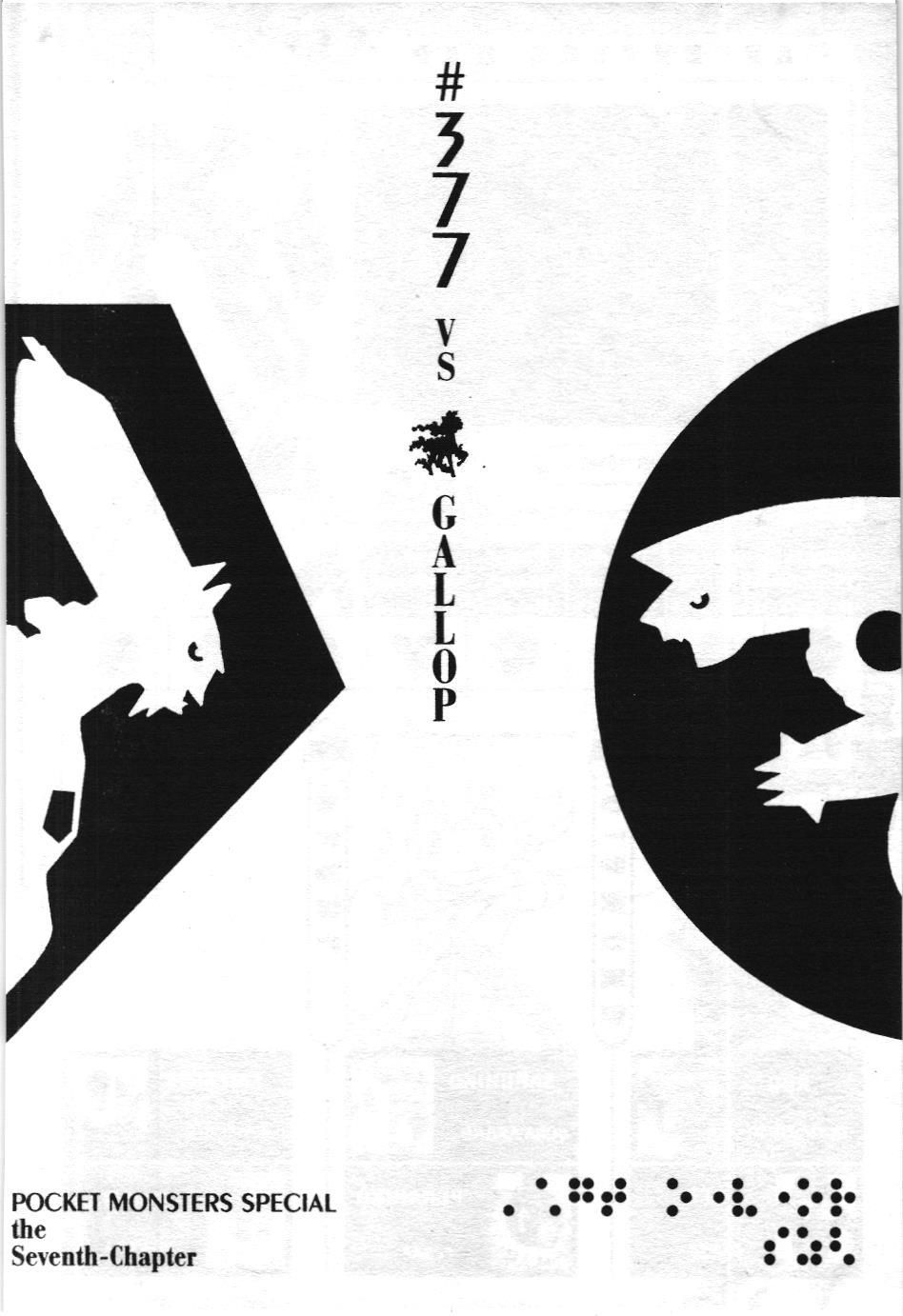 Pokémon Đặc Biệt (Nxb Kim Đồng) Chapter 377 - Trang 2