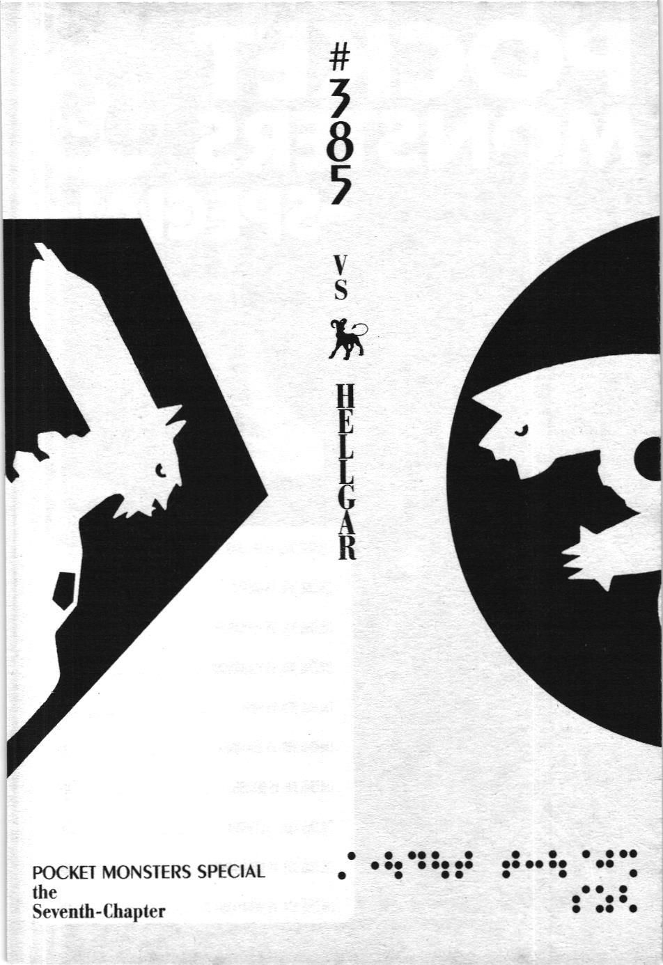 Pokémon Đặc Biệt (Nxb Kim Đồng) Chapter 385 - Trang 2