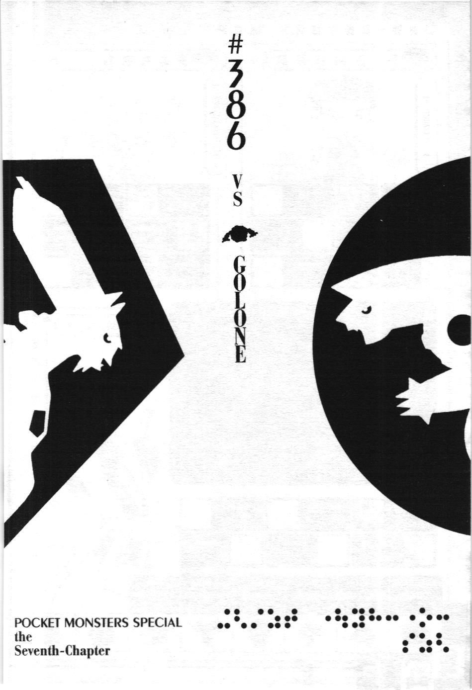 Pokémon Đặc Biệt (Nxb Kim Đồng) Chapter 386 - Trang 2