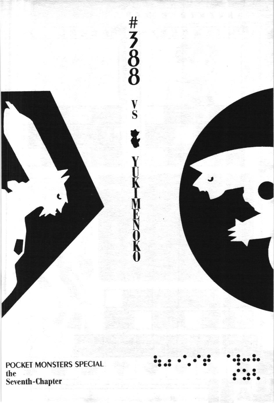 Pokémon Đặc Biệt (Nxb Kim Đồng) Chapter 388 - Trang 2