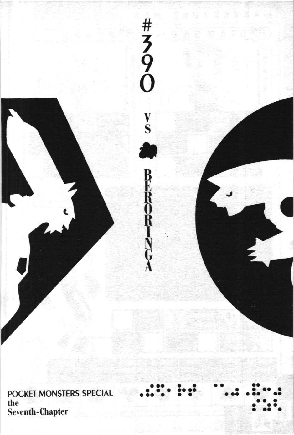 Pokémon Đặc Biệt (Nxb Kim Đồng) Chapter 390 - Trang 2