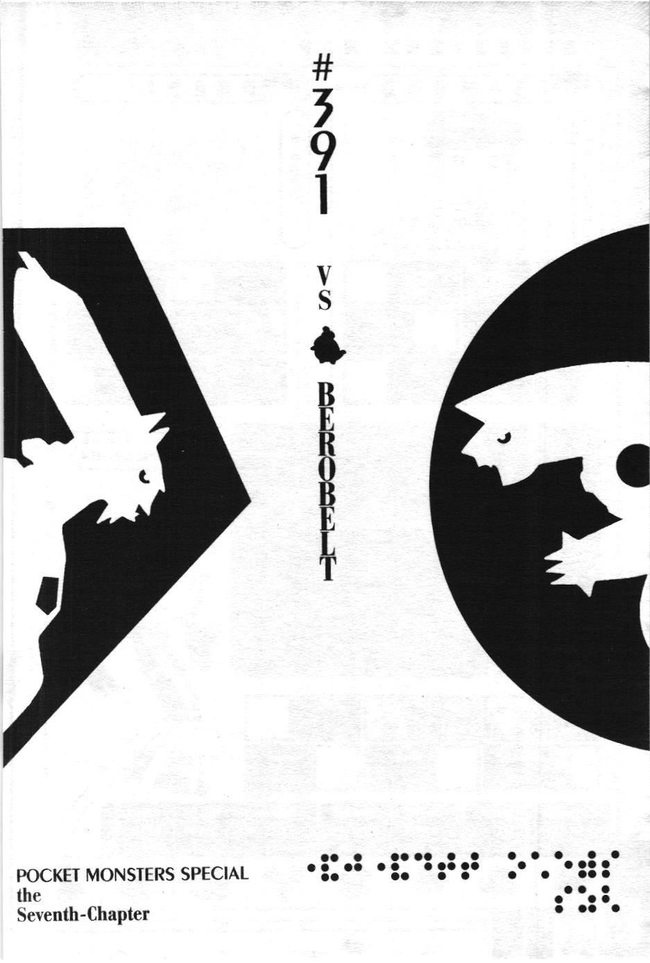 Pokémon Đặc Biệt (Nxb Kim Đồng) Chapter 391 - Trang 2