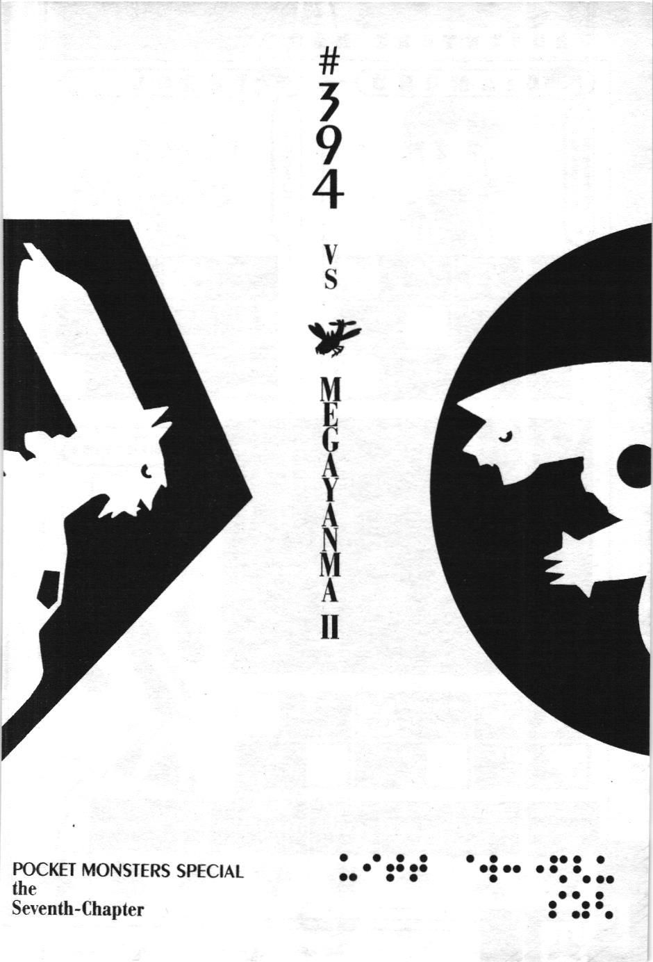 Pokémon Đặc Biệt (Nxb Kim Đồng) Chapter 394 - Trang 2