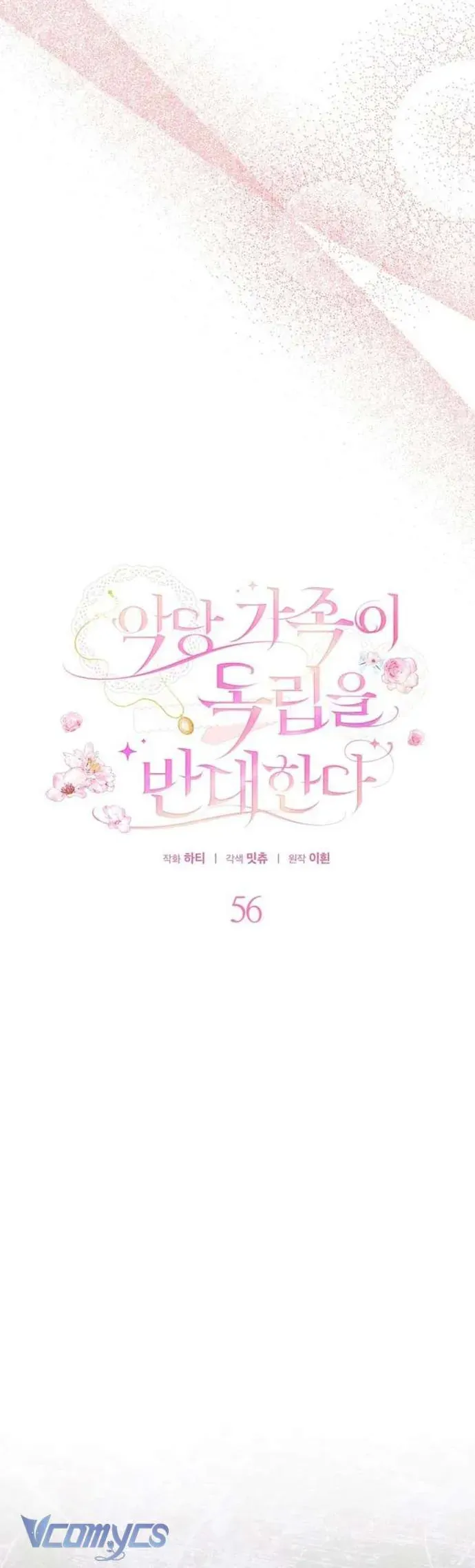 Gia Đình Phản Diện Phản Đối Tự Lập Chapter 56 - Trang 2