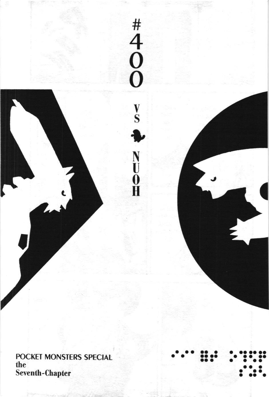 Pokémon Đặc Biệt (Nxb Kim Đồng) Chapter 400 - Trang 2