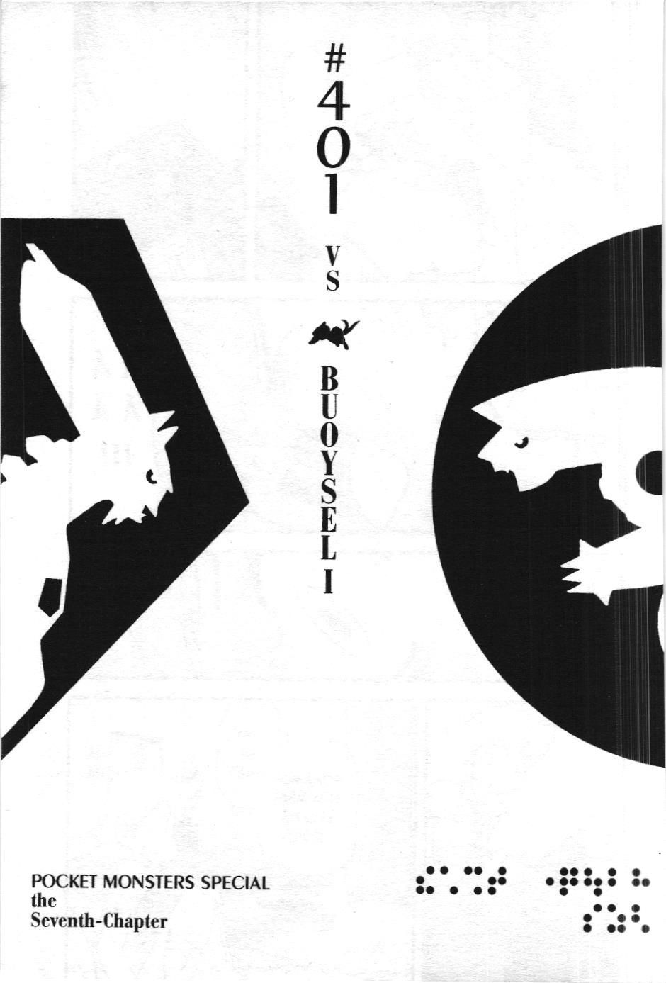 Pokémon Đặc Biệt (Nxb Kim Đồng) Chapter 401 - Trang 2