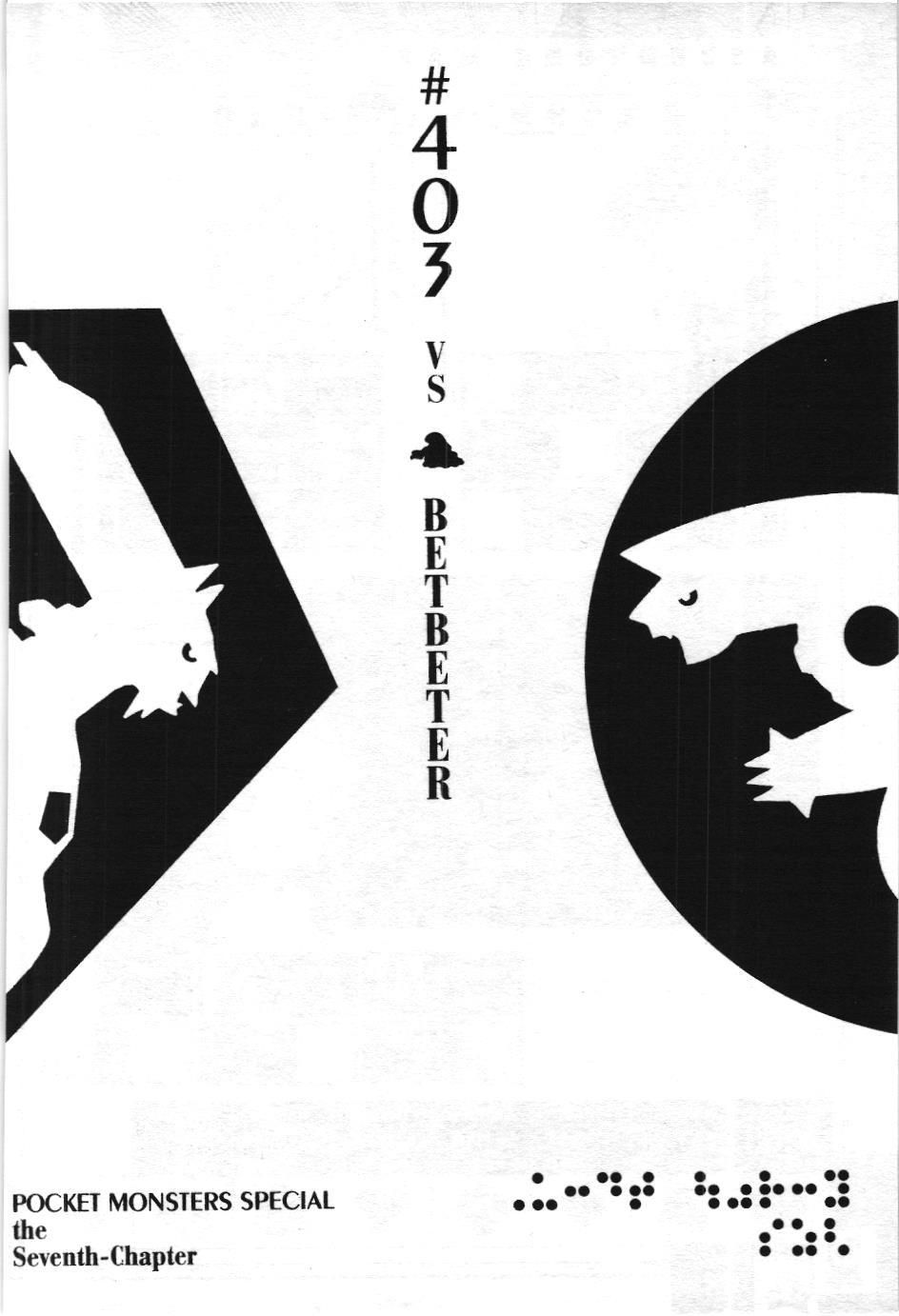 Pokémon Đặc Biệt (Nxb Kim Đồng) Chapter 403 - Trang 2