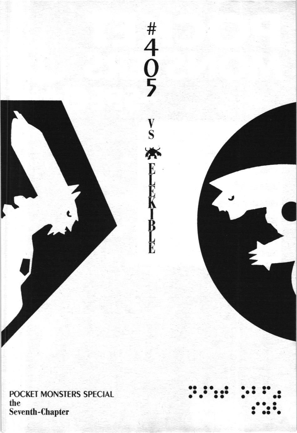 Pokémon Đặc Biệt (Nxb Kim Đồng) Chapter 405 - Trang 2