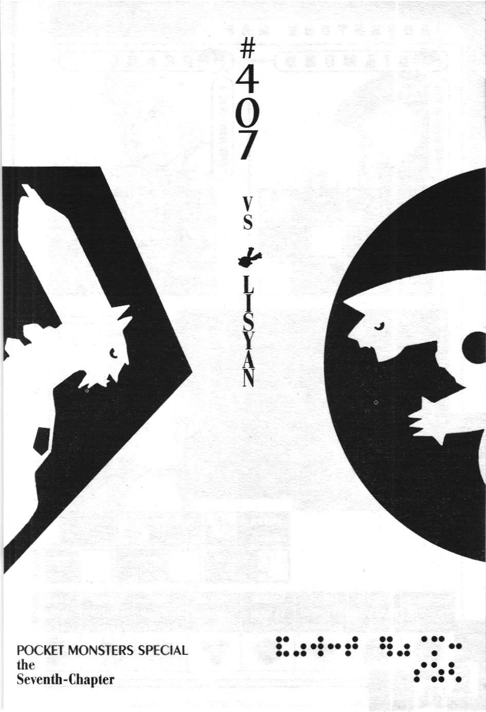 Pokémon Đặc Biệt (Nxb Kim Đồng) Chapter 407 - Trang 2