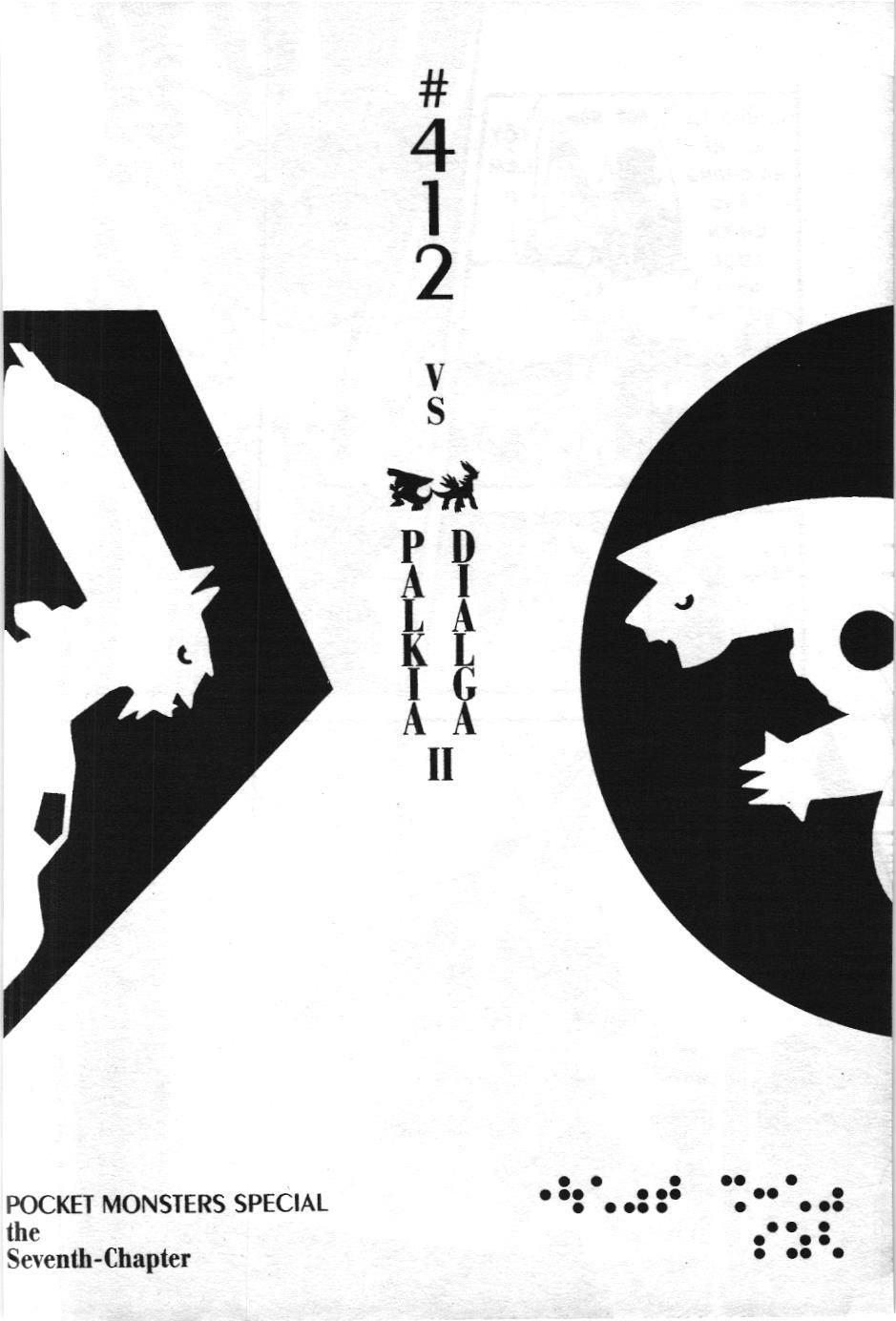 Pokémon Đặc Biệt (Nxb Kim Đồng) Chapter 412 - Trang 2