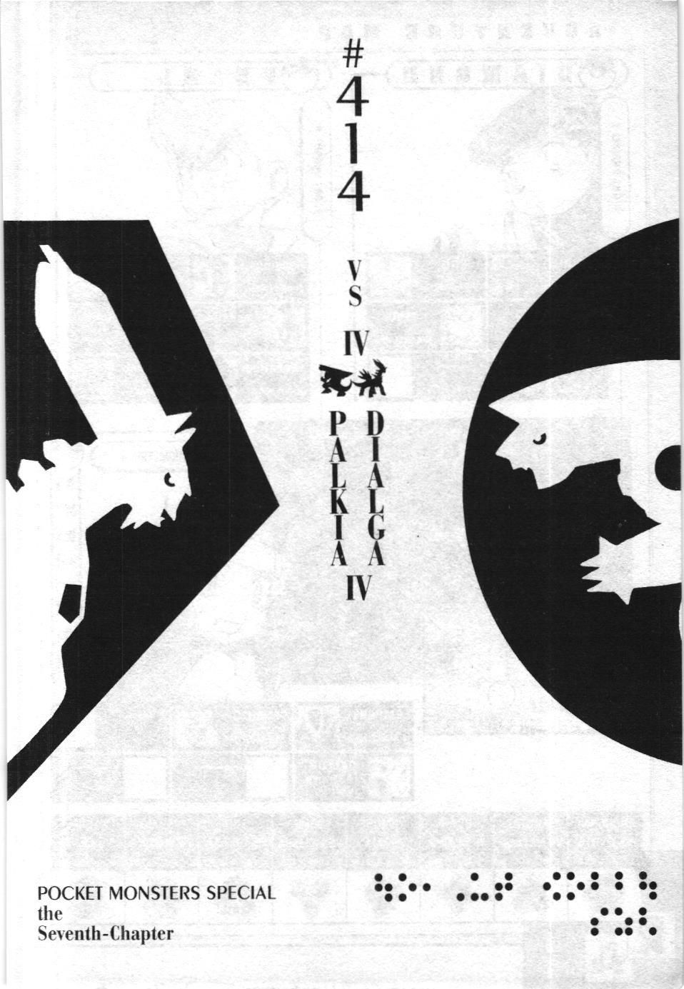 Pokémon Đặc Biệt (Nxb Kim Đồng) Chapter 414 - Trang 2