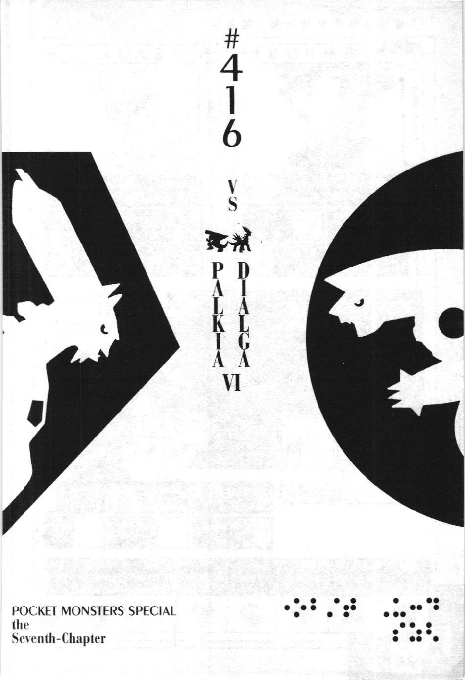 Pokémon Đặc Biệt (Nxb Kim Đồng) Chapter 416 - Trang 2