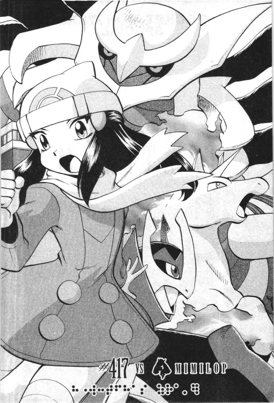 Pokémon Đặc Biệt (Nxb Kim Đồng) Chapter 417 - Trang 2