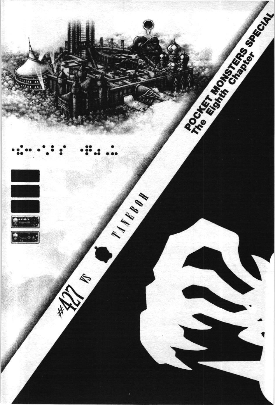 Pokémon Đặc Biệt (Nxb Kim Đồng) Chapter 427 - Trang 2