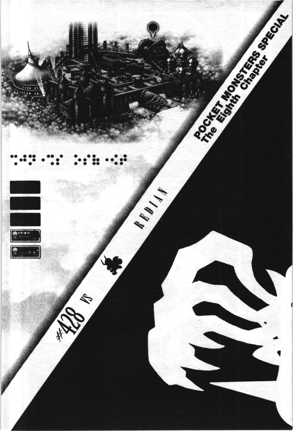 Pokémon Đặc Biệt (Nxb Kim Đồng) Chapter 428 - Trang 2