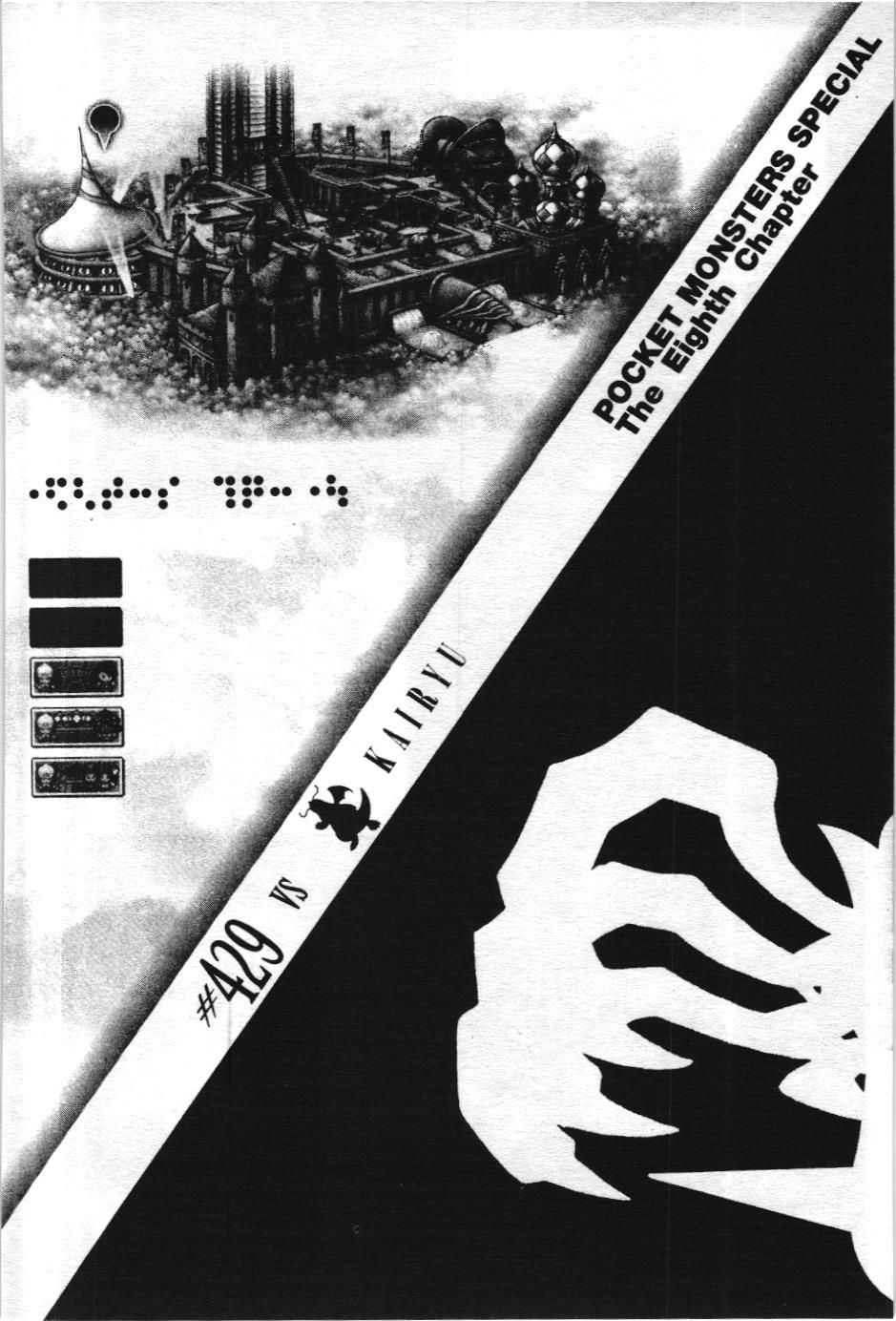 Pokémon Đặc Biệt (Nxb Kim Đồng) Chapter 429 - Trang 2