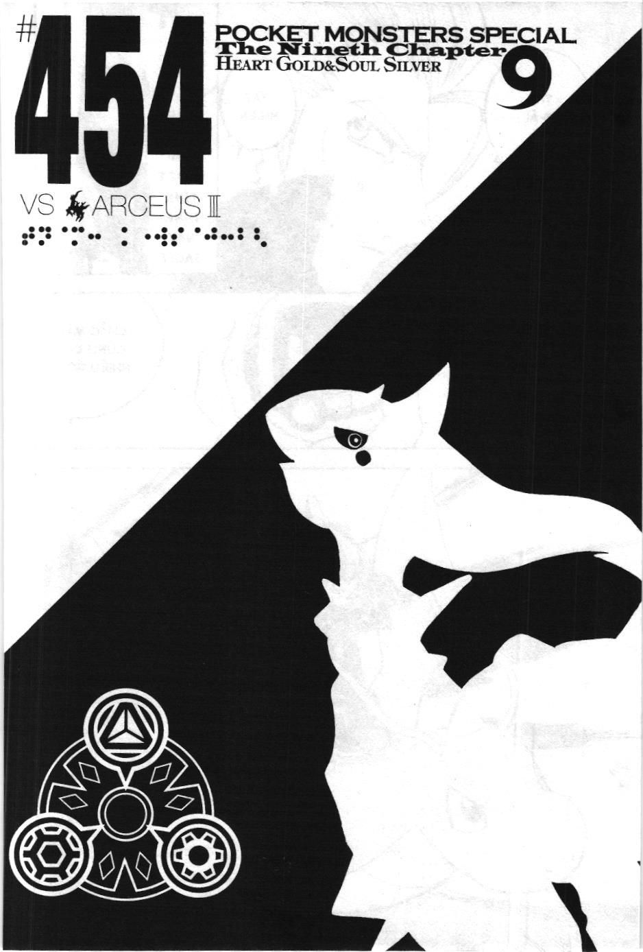 Pokémon Đặc Biệt (Nxb Kim Đồng) Chapter 454 - Trang 2