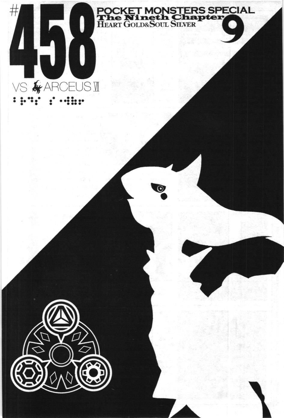 Pokémon Đặc Biệt (Nxb Kim Đồng) Chapter 458 - Trang 2