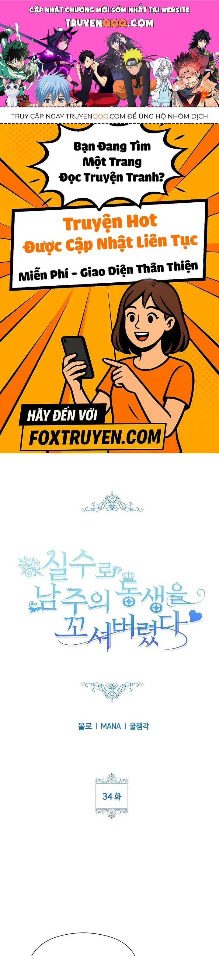 Tôi Đã Vô Tình Quyến Rũ Em Trai Của Nam Chính Chapter 34 - Trang 2